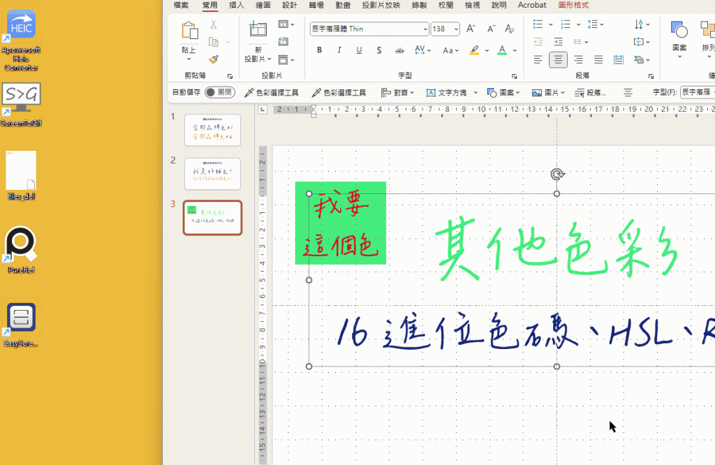 滴管工具如何選視窗外