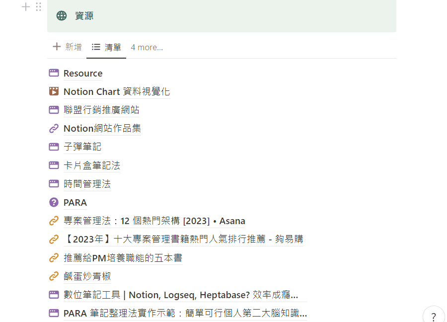 可以根據資料類別去設計不同的範本，用Icon做為不同類型的區別。